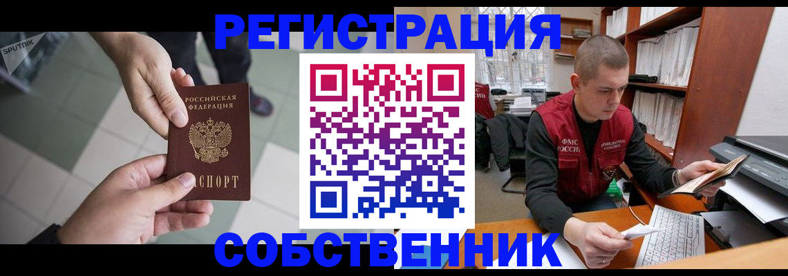 прописка гарантия в Невинномысске