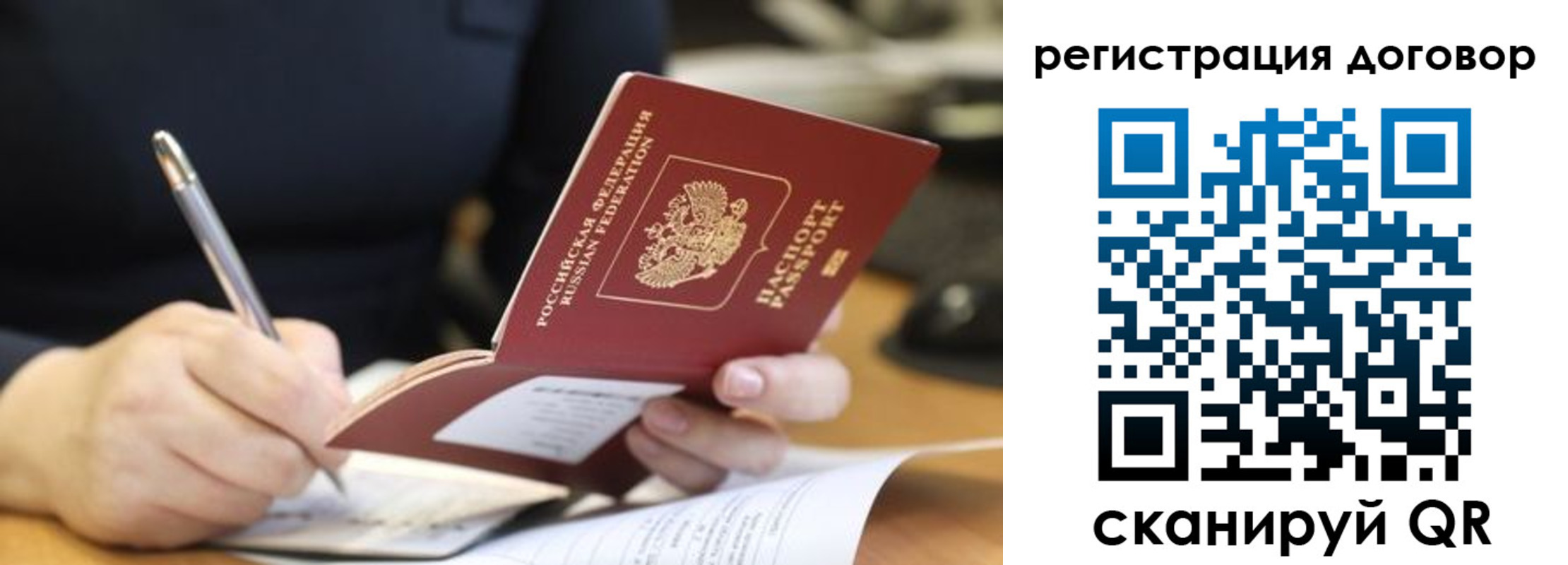 временная регистрация в Невинномысске