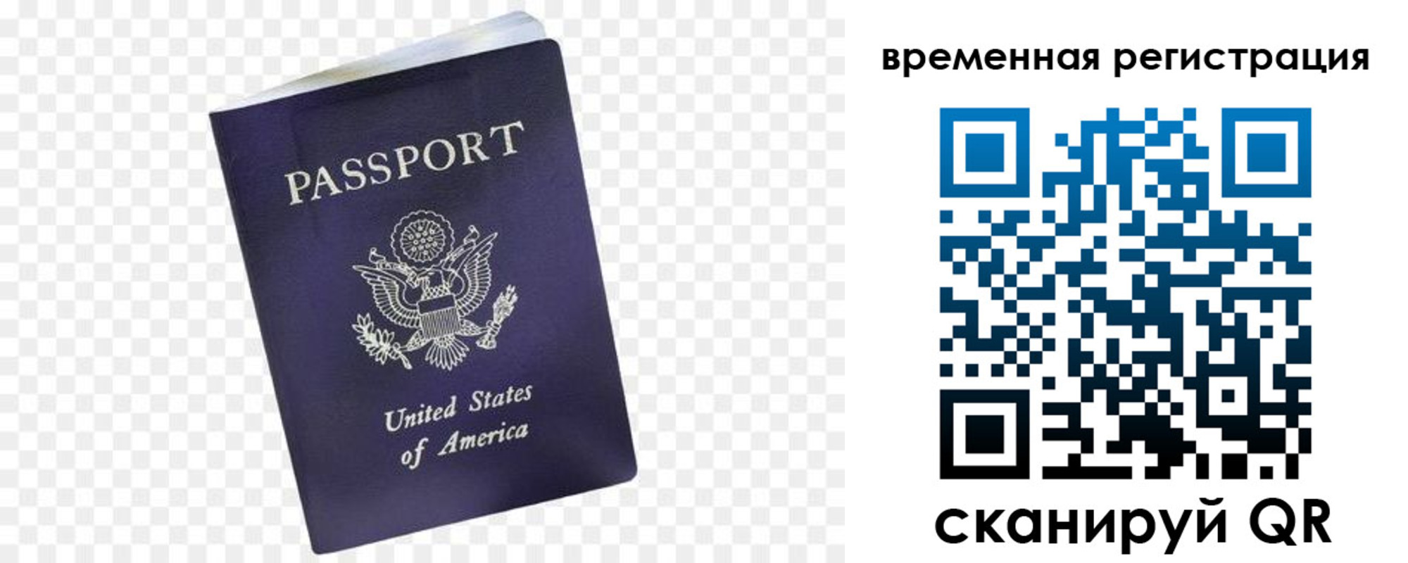 прописка штамп в Невинномысске