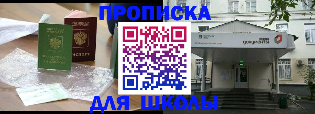 пропишу в квартире в Невинномысске