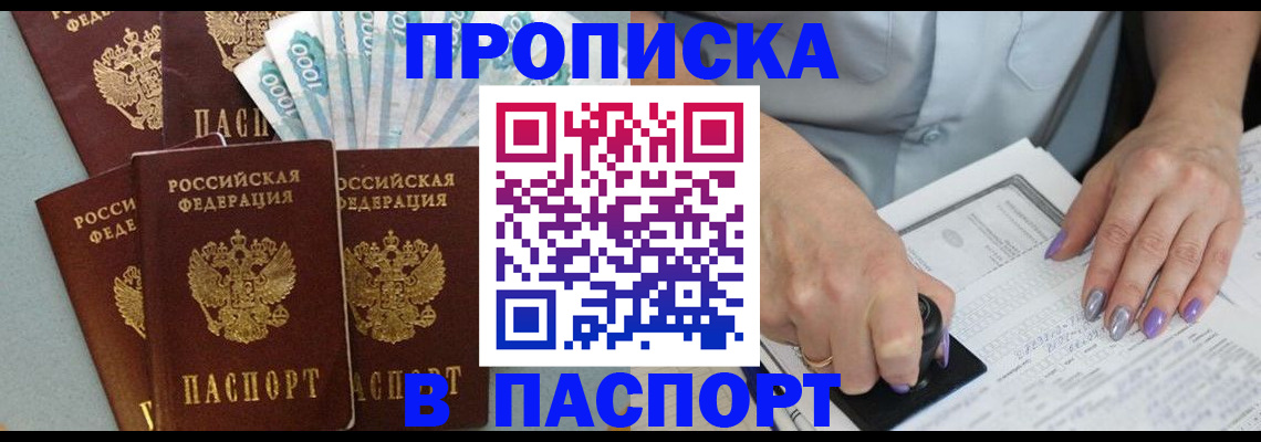 временная регистрация адрес в Невинномысске