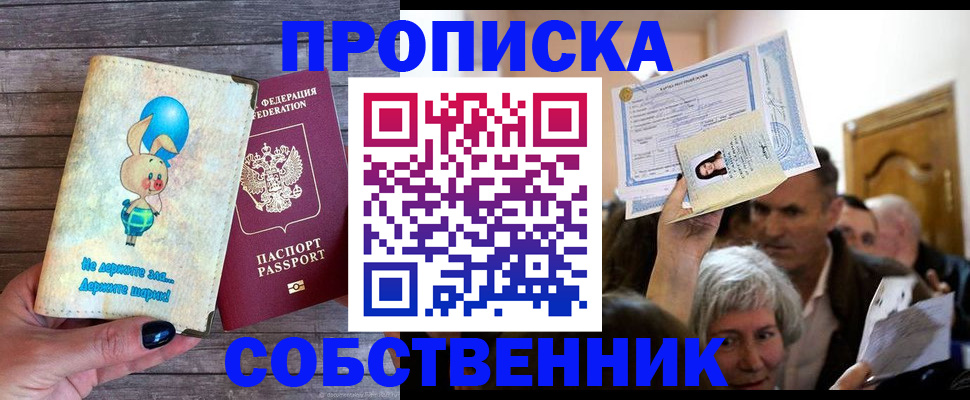 регистрация в Невинномысске