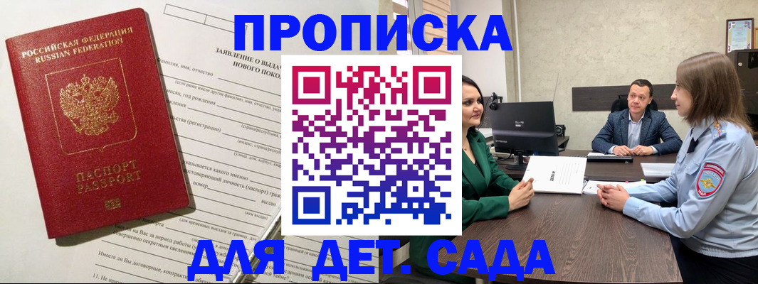 регистрация в Невинномысске