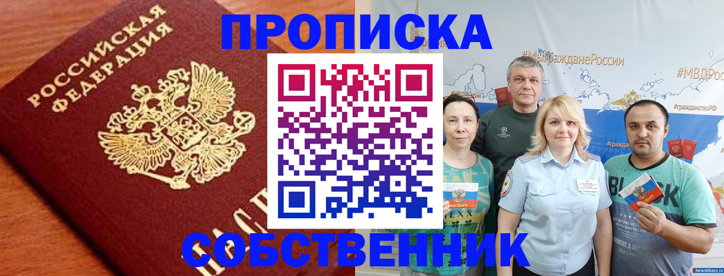 прописка паспорт в Невинномысске